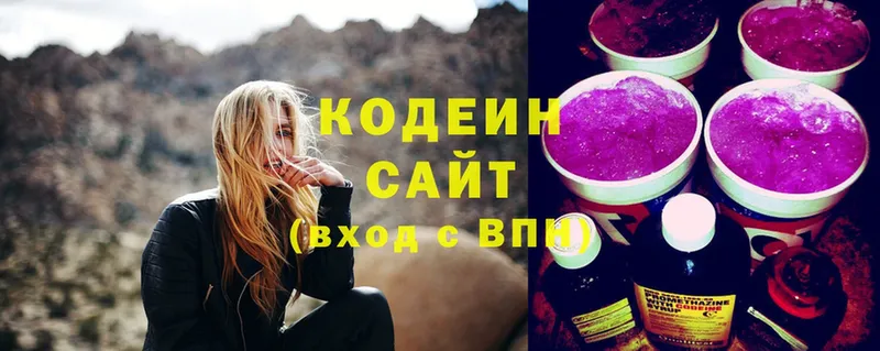 Кодеиновый сироп Lean Purple Drank  нарко площадка какой сайт  Барыш 